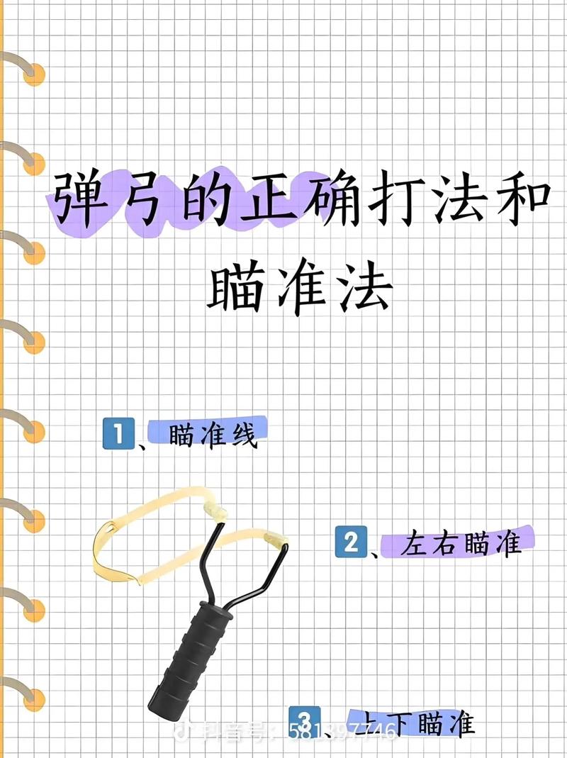打弹弓怎样练基本功_侧身站姿握弓瞄准，打弹弓基础技巧