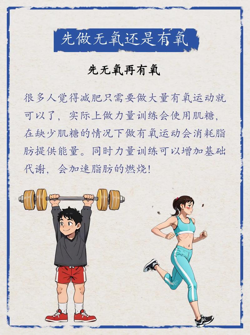 先有氧还是先力量训练_力量后有氧，燃脂增肌效果佳