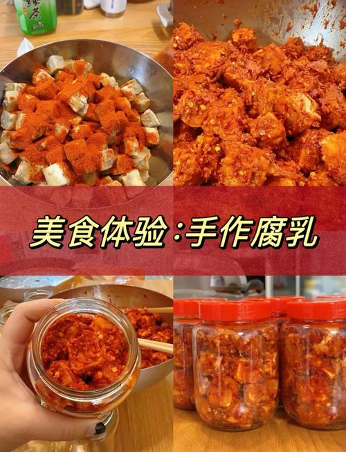 豆腐乳的制作方法步骤_自制豆腐乳，健康美味控料！