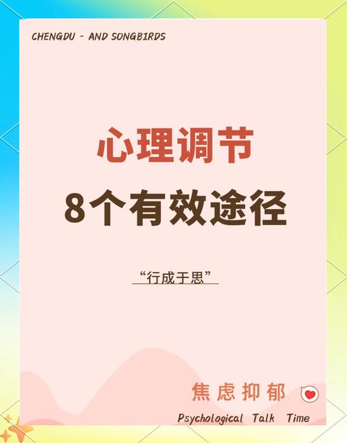 调身心的自我方法_运动倾诉正念，乐享生活！