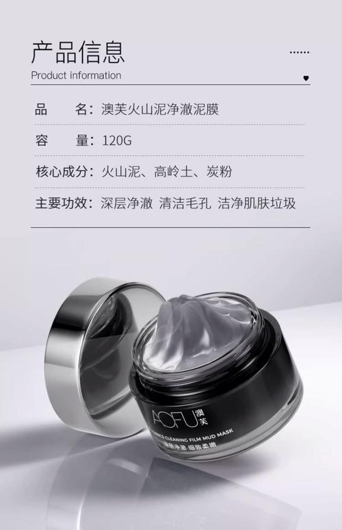 澳芙泥膜使用方法_澳芙泥膜深层清洁，油皮慎用防干燥