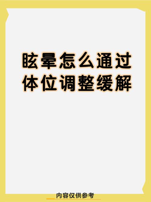 头晕自我修复最简单的恢复方法_头晕先补水，慢动深呼吸，按穴位缓解