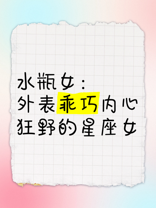 水瓶座女生都不化妆吗_水瓶座的自信与自然美 水瓶座女生都不化妆吗_水瓶座的自信与自然美