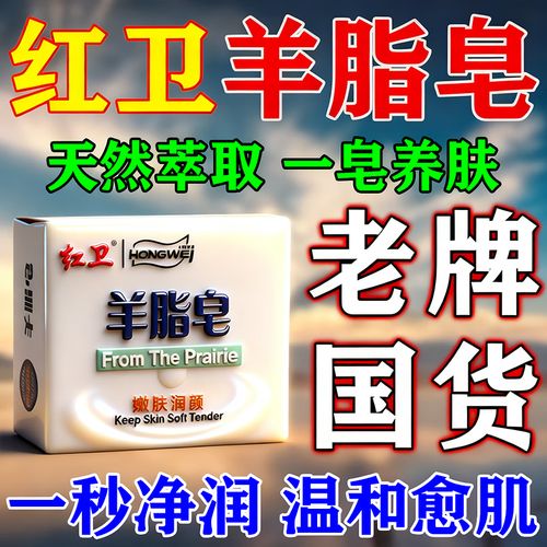红卫羊脂皂能洗头发吗_温和养干发,油性慎用 红卫羊脂皂能洗头发吗_温和养干发,油性慎用