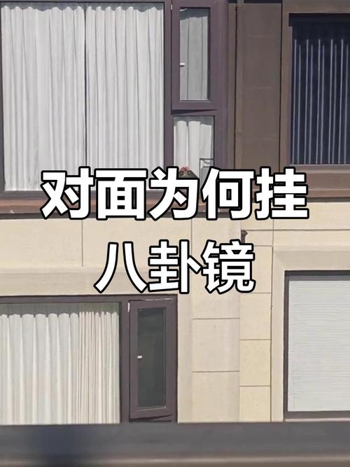 被对面邻居镜子照最佳化解方法_门口狼牙棒反冲，改用植物化解，修心更关键