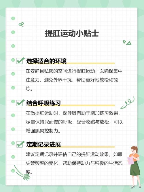 做提肛动作有什么好处_提肛运动好处多，增强肛力防失禁