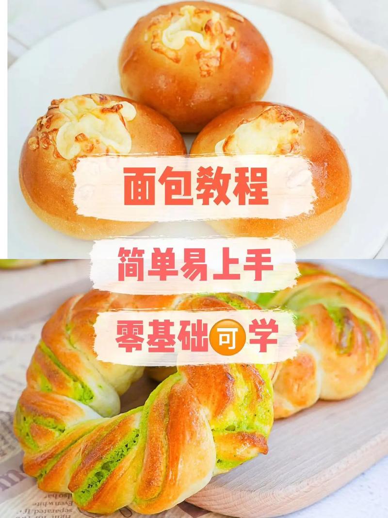 面包怎么做才能蓬松_高筋面粉揉出膜,发酵控温,温水上色烤出香软面包 面包怎么做才能蓬松_高筋面粉揉出膜,发酵控温,温水上色烤出香软面包