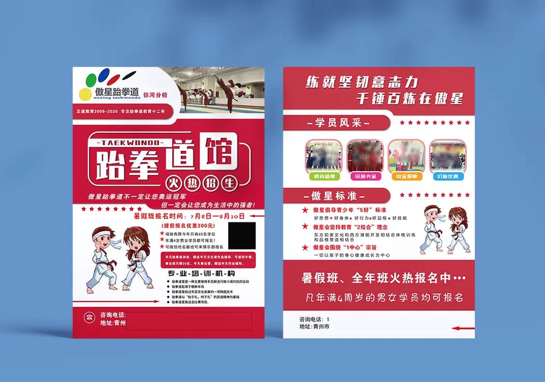 练跆拳道的好处是什么_强身健体，磨练意志，提升防身能力