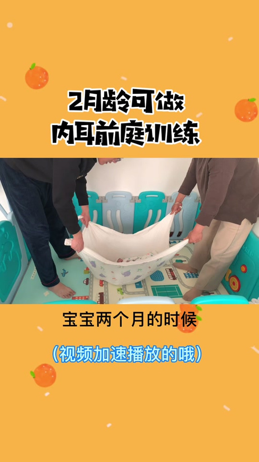 内耳前庭训练一天几次_前庭训练保平衡,个性调整防过度 内耳前庭训练一天几次_前庭训练保平衡,个性调整防过度