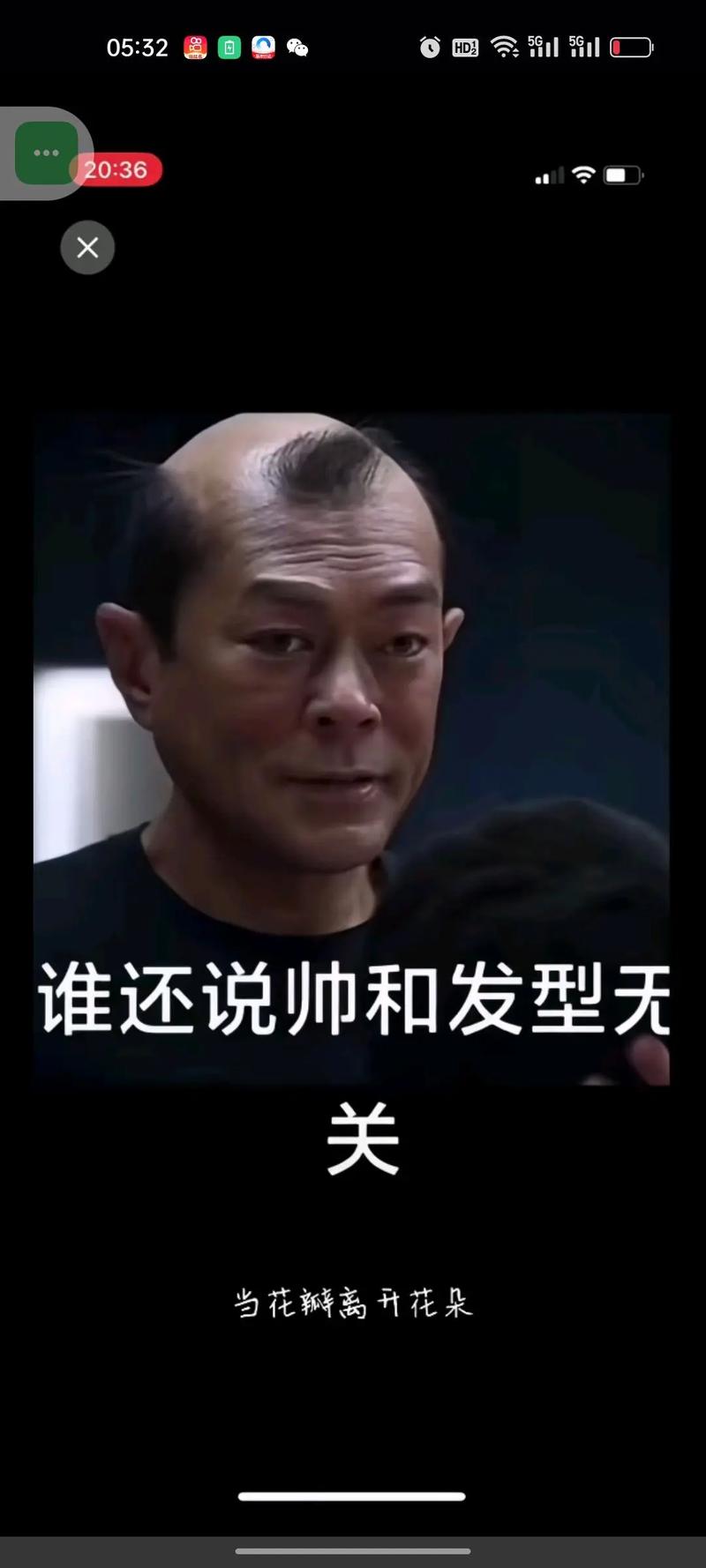 你刚刚说我发型怎么了_美丽由自己定义 你刚刚说我发型怎么了_美丽由自己定义