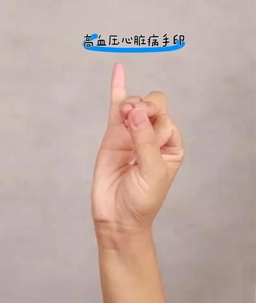 明目强心的手部动作_简单动作强身健体