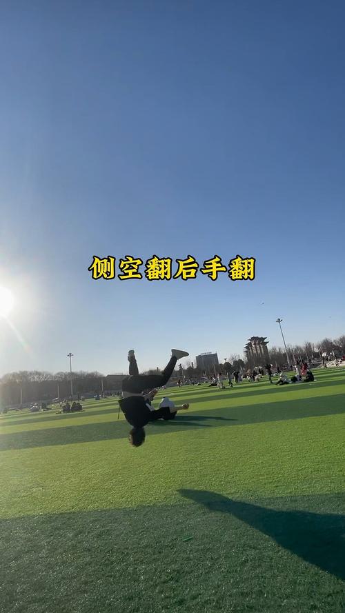 侧手翻动作_协调发力像拉弓，纠正错误保安全