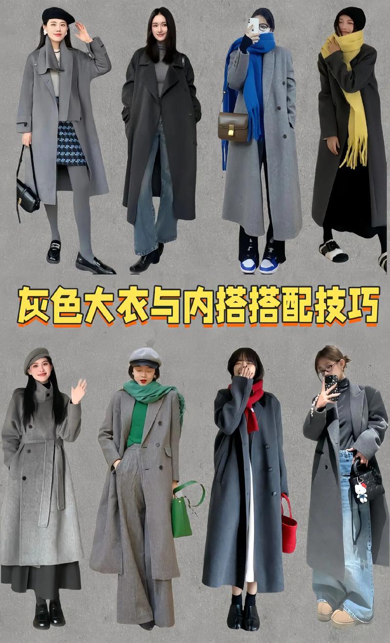 灰外套可以配蓝内搭吗_灰外套配蓝内搭,高级感穿搭! 灰外套可以配蓝内搭吗_灰外套配蓝内搭,高级感穿搭!