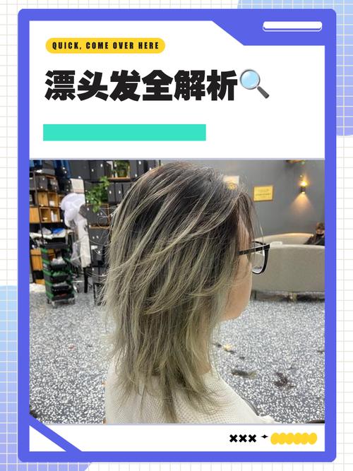 漂发伤头发还是染发_漂发染发有区别,漂色伤发需谨慎 漂发伤头发还是染发_漂发染发有区别,漂色伤发需谨慎