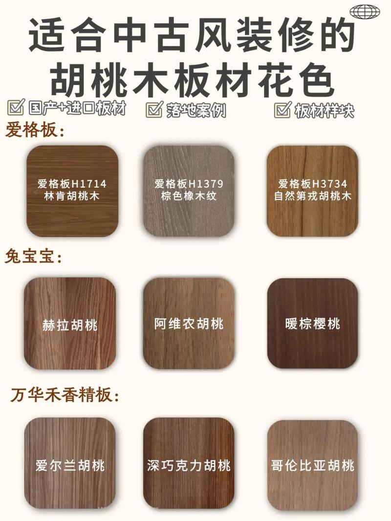 深胡桃木色是什么颜色_沉稳高级，提升家居质感