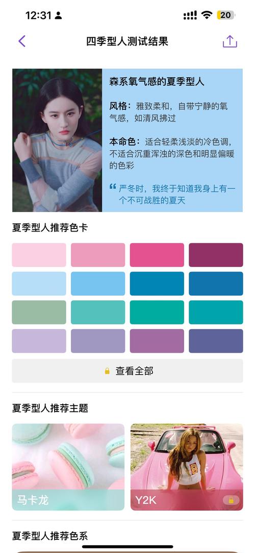 浅夏季型人适合什么颜色_柔和浅冷色，显白又时尚