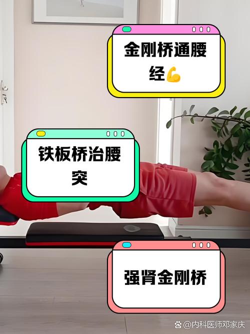 练搭桥起什么作用_搭桥锻炼腰腹臀,稳固脊柱好动作 练搭桥起什么作用_搭桥锻炼腰腹臀,稳固脊柱好动作