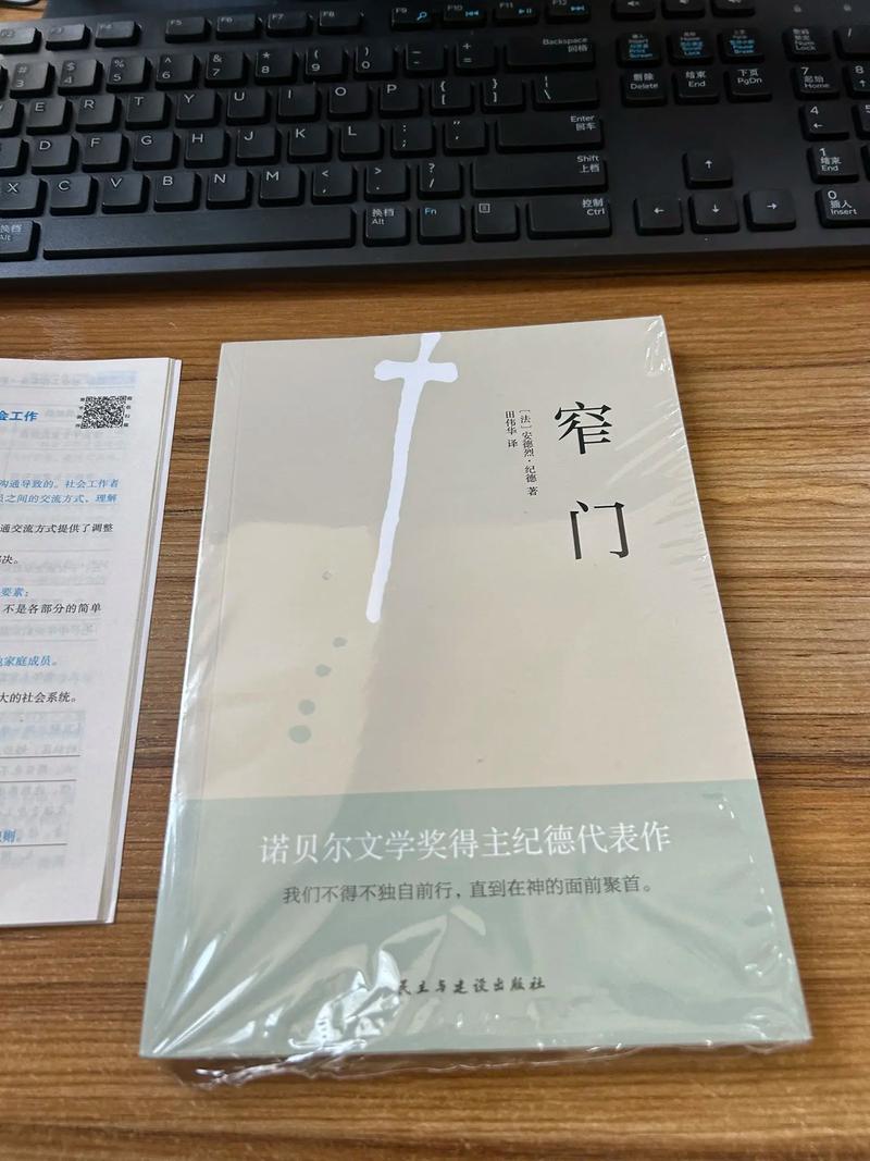 窄门适合哪个年龄段的人看_禁忌之恋，纯真与信仰的悲剧