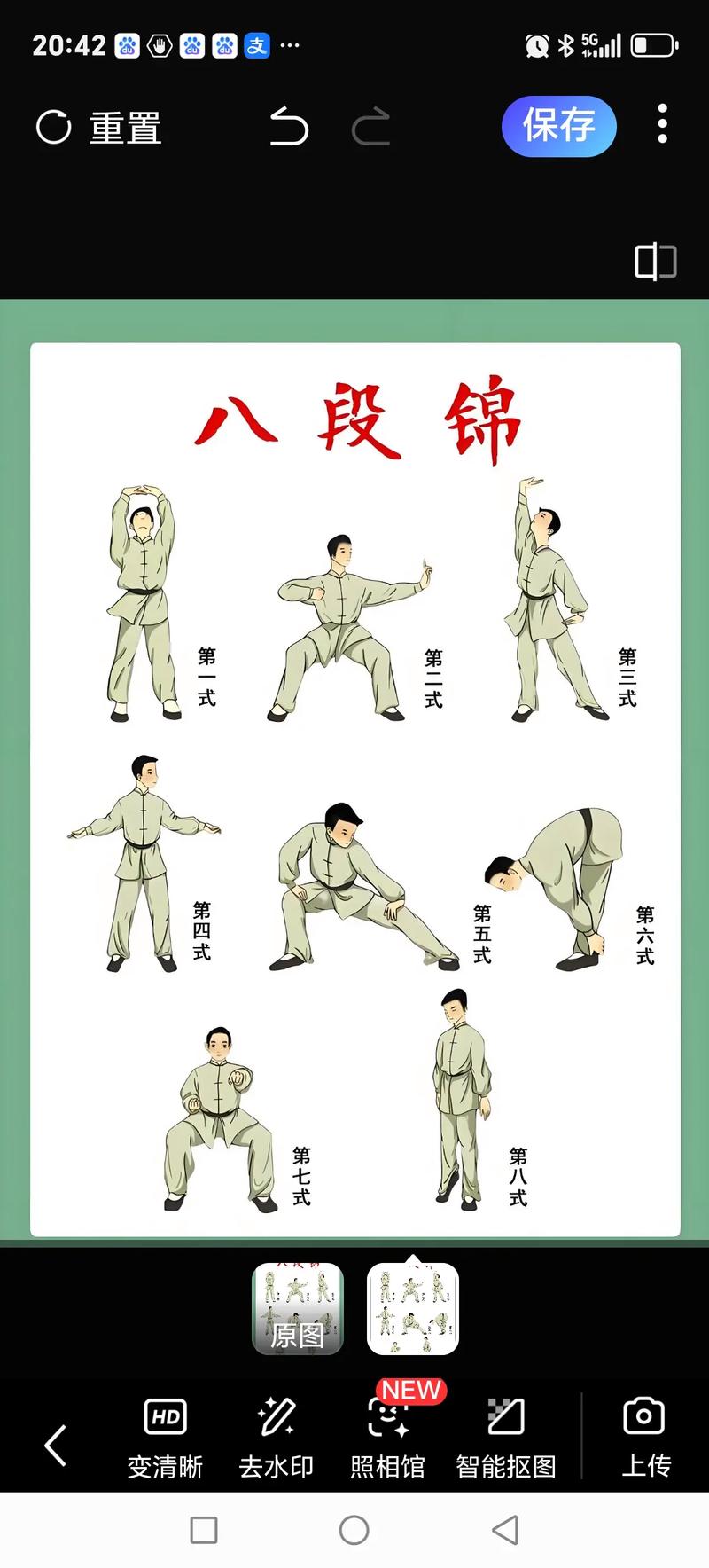 八闪翻八个主要动作_传统武术精华，腰腿腹臂力尽显