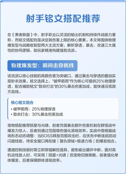 他的最佳攻速铭文搭配是什么_《王者荣耀》铭文搭配攻略，英雄输出提升关键！