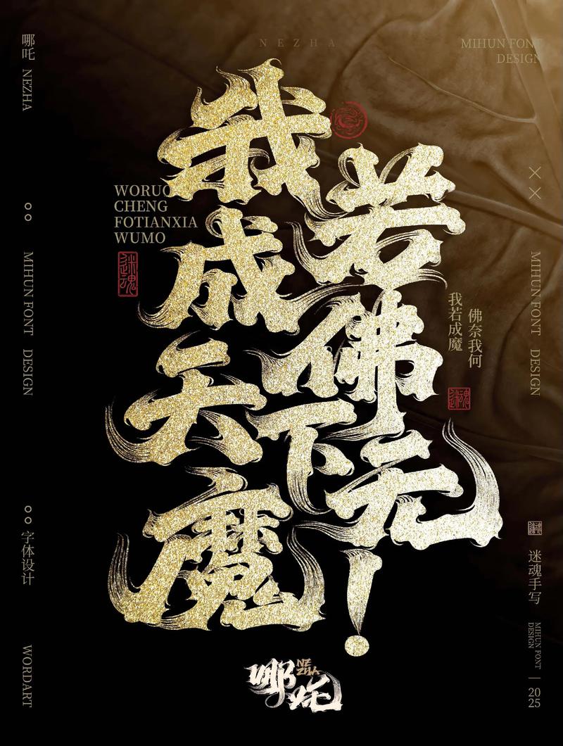 逆转魔功，我练成了十丈金身_方星逆天修炼，成传奇金身！