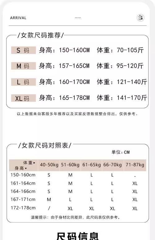 XXL适合多少斤的人穿_XXL服装尺码全解析，选对不踩雷