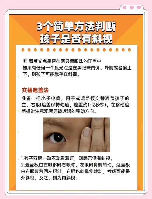 外隐斜视训练最快恢复方法_外隐斜视训练方法与注意事项 外隐斜视训练最快恢复方法_外隐斜视训练方法与注意事项