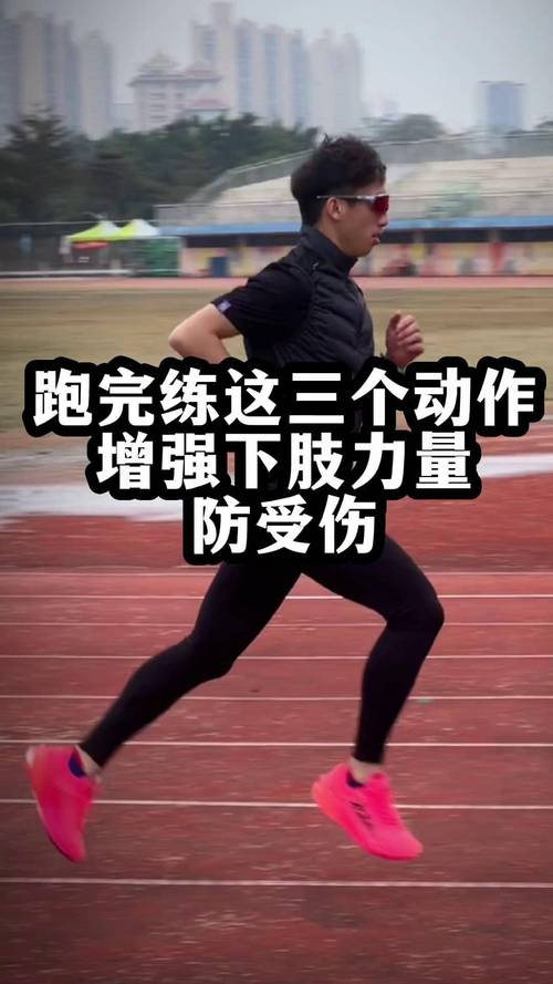 弯走直跑是什么训练方式_倾斜摆臂与步频调整