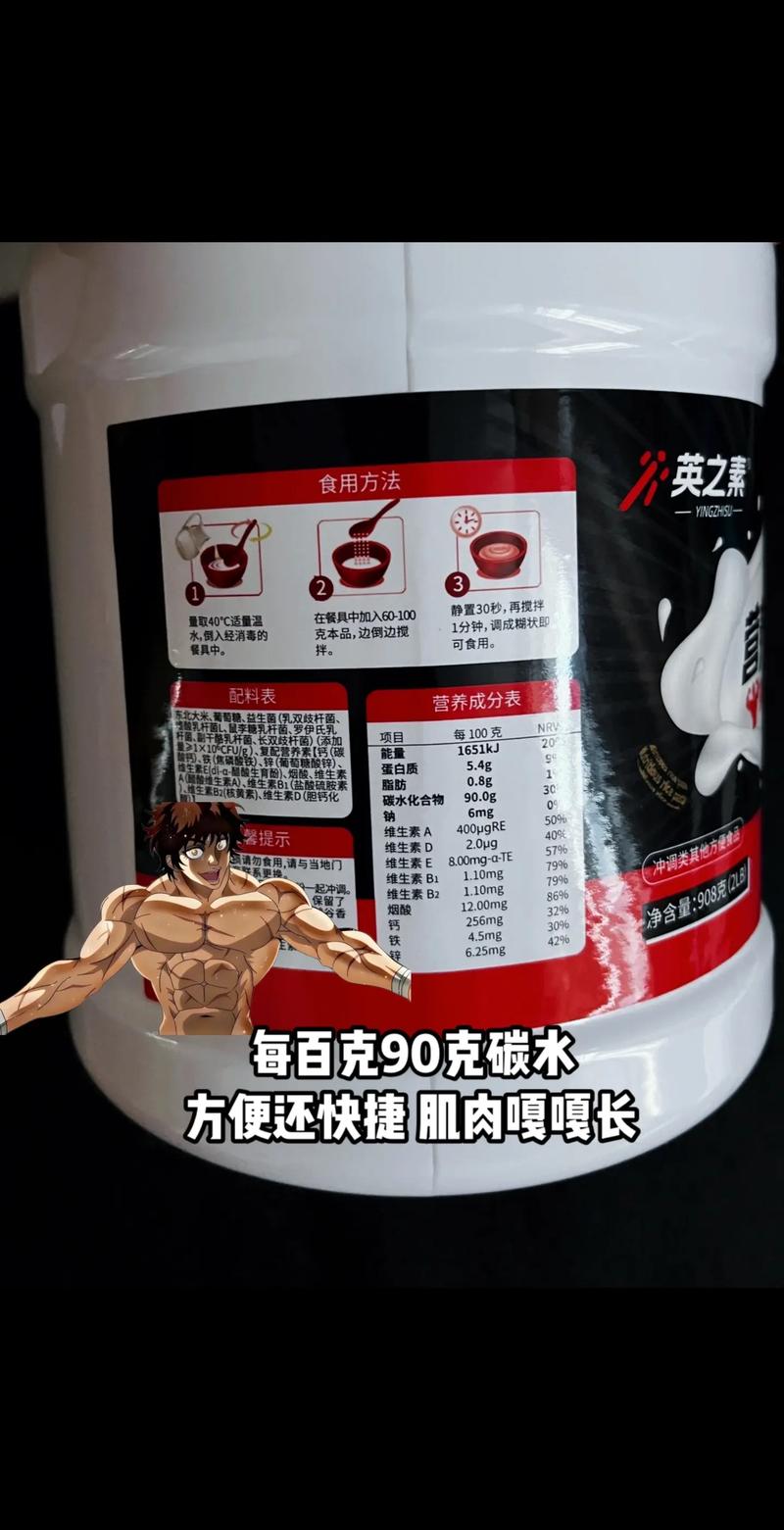 增肌粉和米糊哪个适合瘦子_增肌粉米糊怎么选？适合瘦子快速增肌