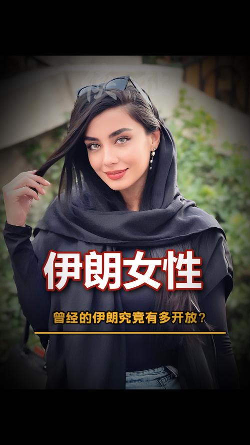 伊朗女性穿着_传统与现代的较量