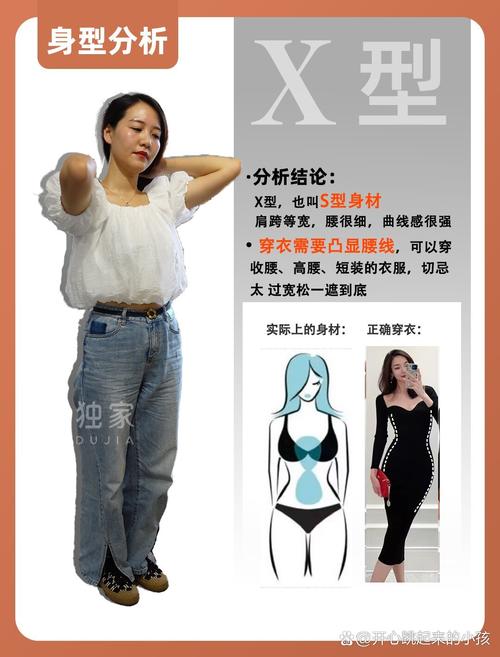 X型身材的特点和搭配_凸显曲线,优雅性感 X型身材的特点和搭配_凸显曲线,优雅性感