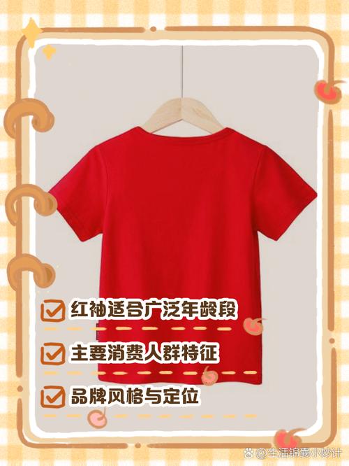 红袖适合多大年龄穿_时尚优雅，满足不同年龄女性需求